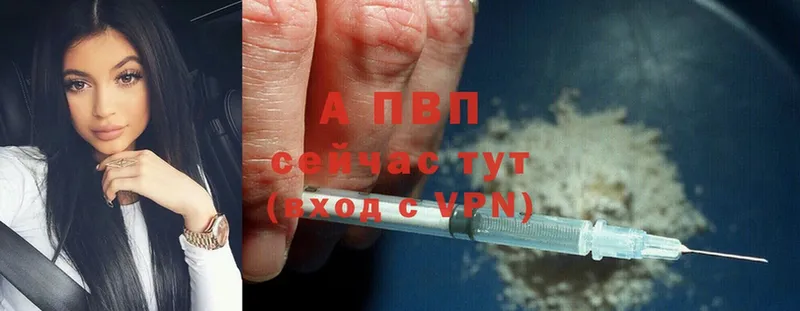 цена   Белореченск  A-PVP Crystall 