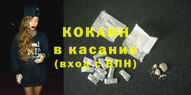 mega маркетплейс  Белореченск  Cocaine VHQ 