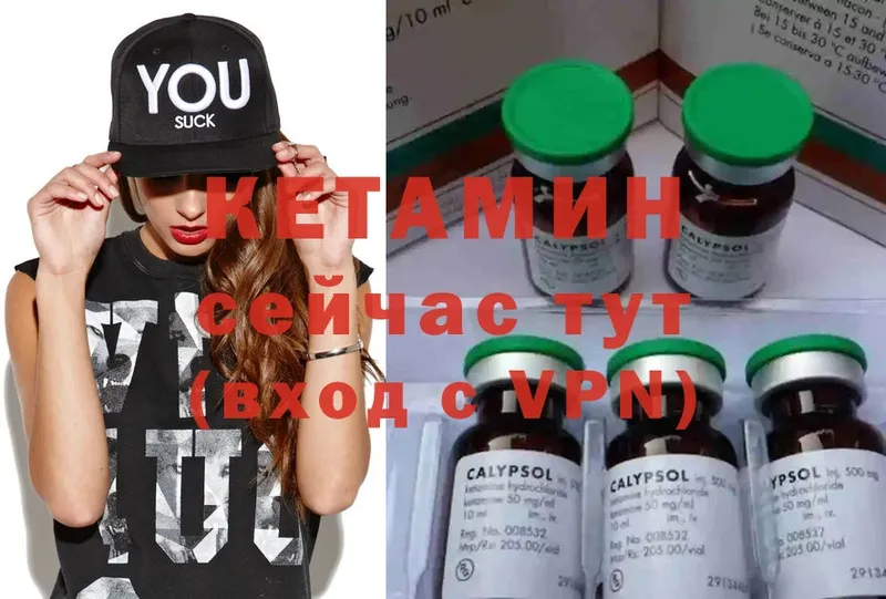 где найти   Белореченск  КЕТАМИН ketamine 