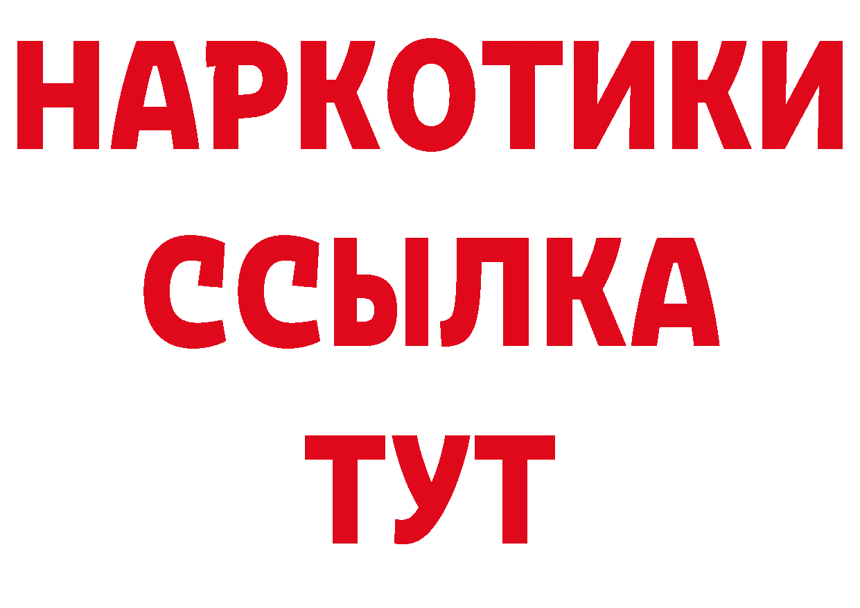 БУТИРАТ буратино зеркало нарко площадка гидра Белореченск