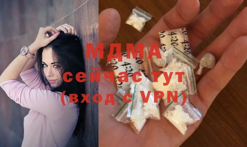 MDMA кристаллы  Белореченск 